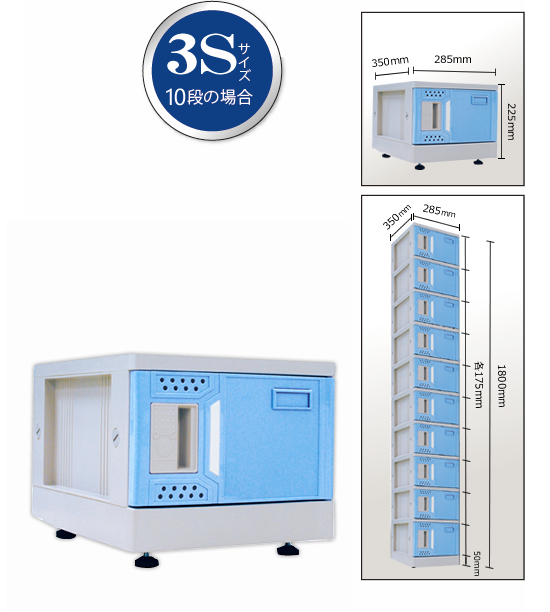 Ssサイズ レック 学校用 病院用 防災 災害用錆びないプラスチックロッカー